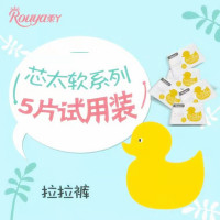 柔丫拉拉裤XXL码芯太软系列加大码轻薄透气男女宝宝试用装5片