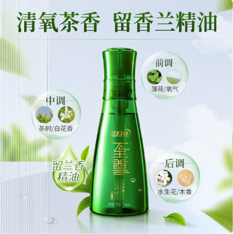 蓝月亮至尊清氧茶香生物科技洗衣液660g*1瓶(除菌去味)森林绿高清大图