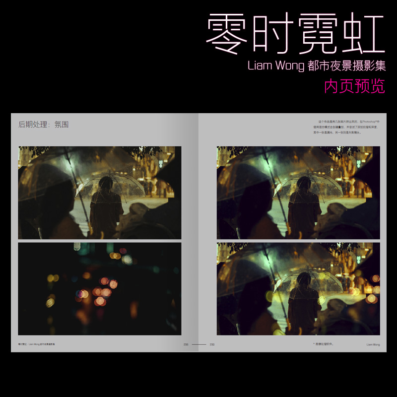 [正版]双层包装赠相片书票X2零时霓虹 Liam Wong都市夜景摄影集小岛秀夫力荐日本东京街头夜景赛博朋克摄影集插画高清大图