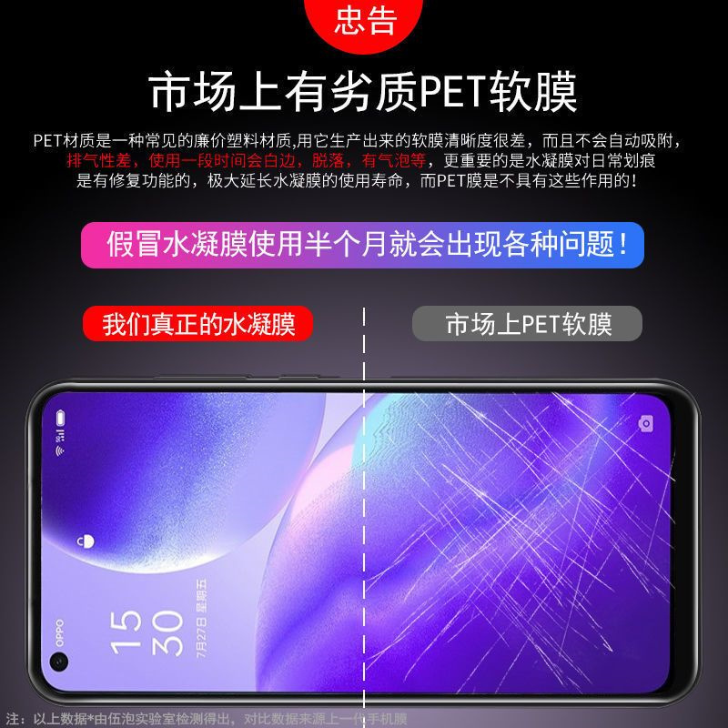 疯壳OPPOA3水凝膜全屏覆盖防摔padm00钢化膜原配原装a3手机膜抗蓝光防