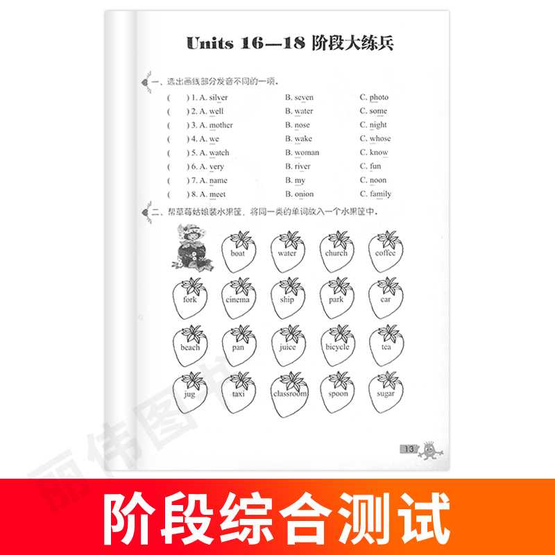 新概念青少版 1B 单元同步快乐练 [正版]外研社青少版新概念英语单元同步快乐练1B辅导讲练测新概念英语青少版1b单元测高清大图