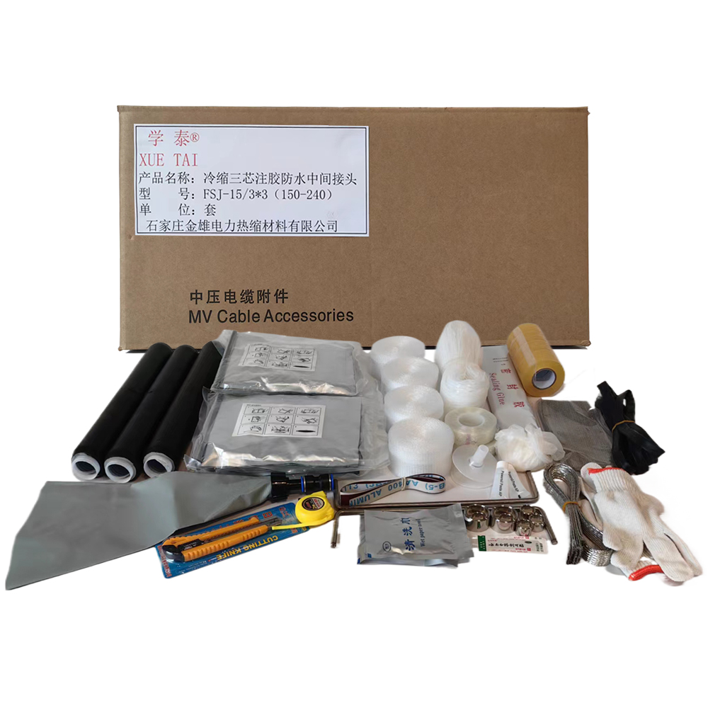 学泰 冷缩三芯注胶防水中间接头 FSJ-15/3*3(150-240) 套