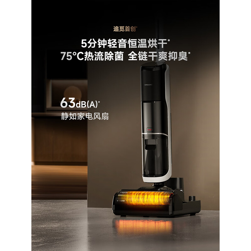 追觅洗拖地一体机H20Ultra高清大图