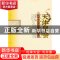 正版 挂甲寺庆音法鼓銮驾老会 史静,郭平著 山东教育出版社 9787