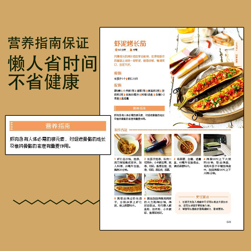 [醉染正版]懒人快手家常菜 轻料理家常菜凉菜快手菜懒人料理菜谱书简单营养 中国轻工业出版社高清大图