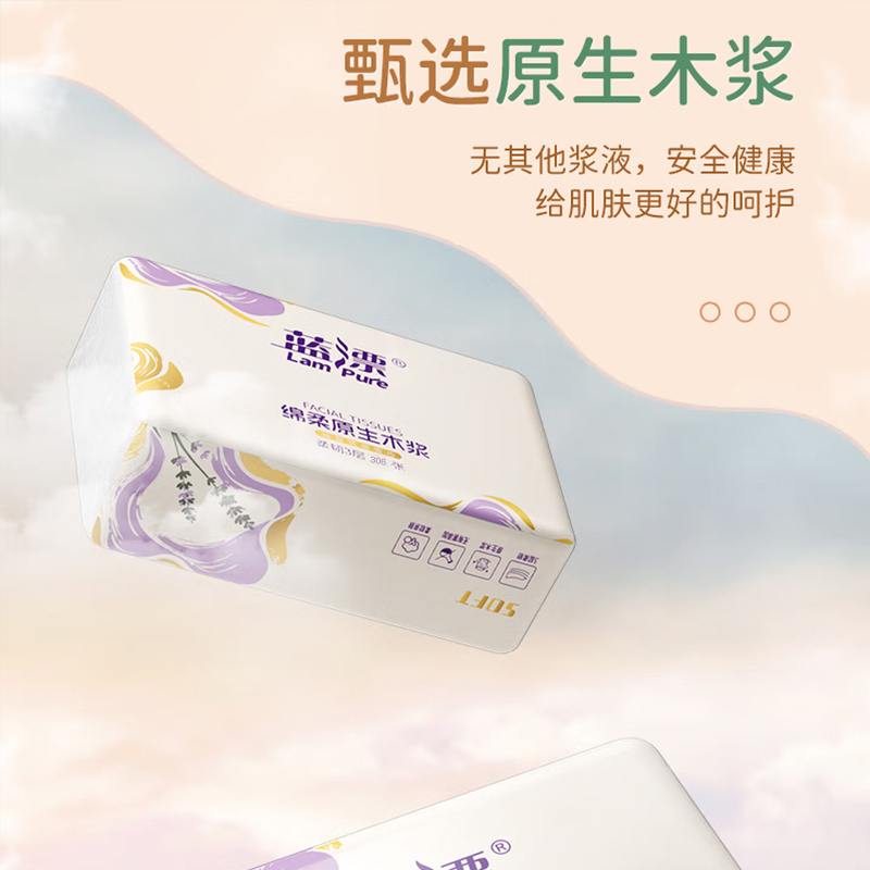 蓝漂(Lampure)LP-0155 幽兰系列抽纸306张20包装一箱高清大图