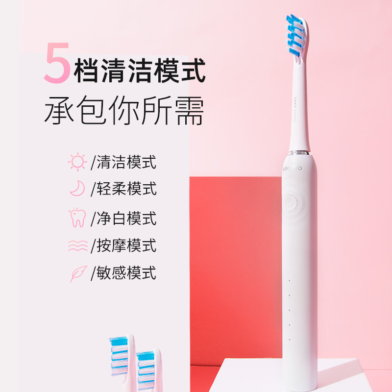 舒客(Saky)电动牙刷G3211标配款通用充电式声波震动牙刷目黑川樱白