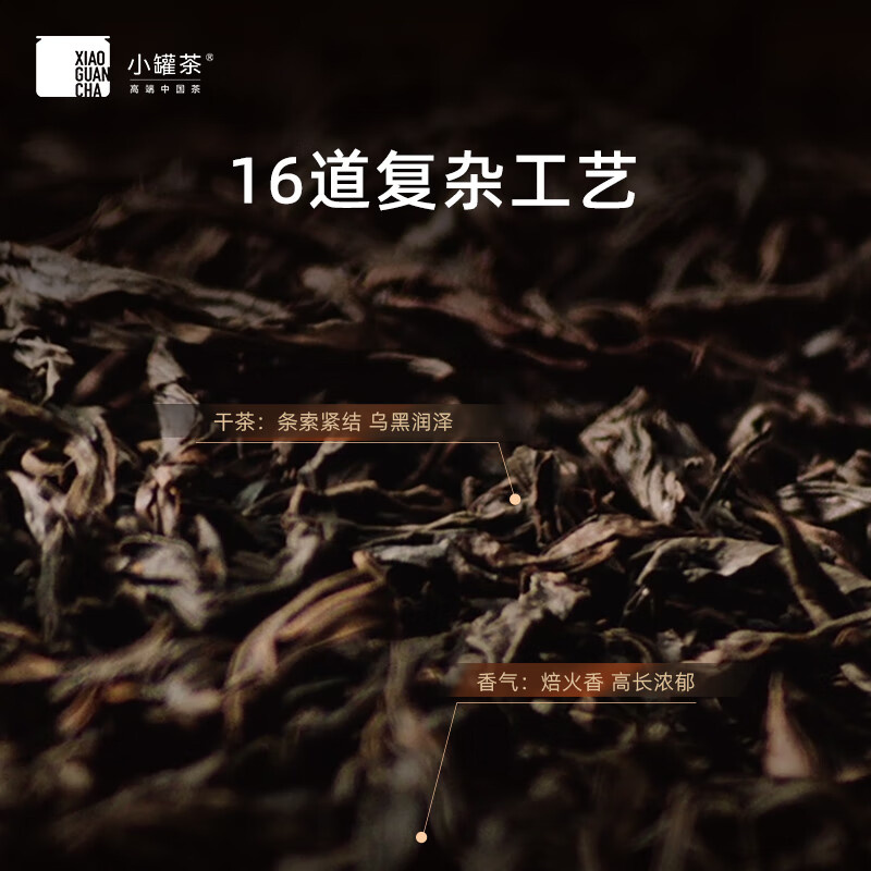 小罐茶 茶叶礼盒 金罐10罐装大红袍特级乌龙茶大红袍非遗传承人王顺明大师监制 A/B随机发 4g * 10罐高清大图