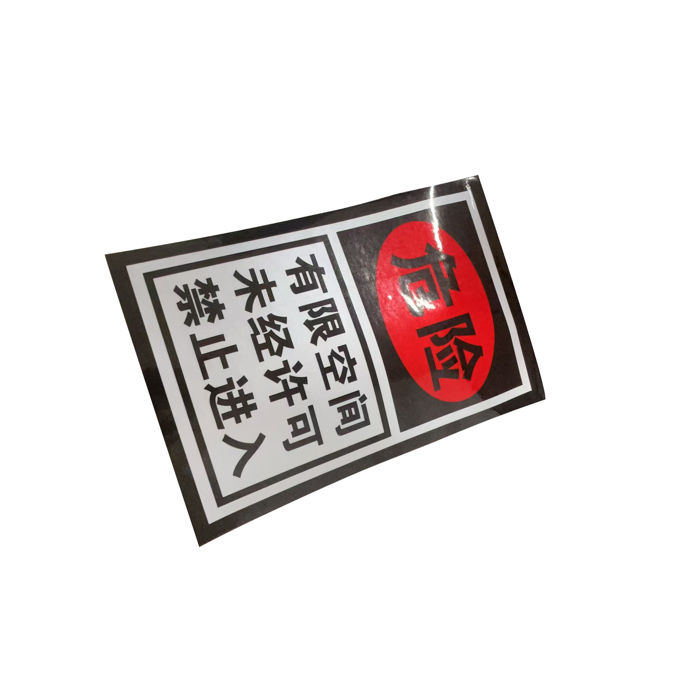 库标 标识牌 300*200mm(块)高清大图