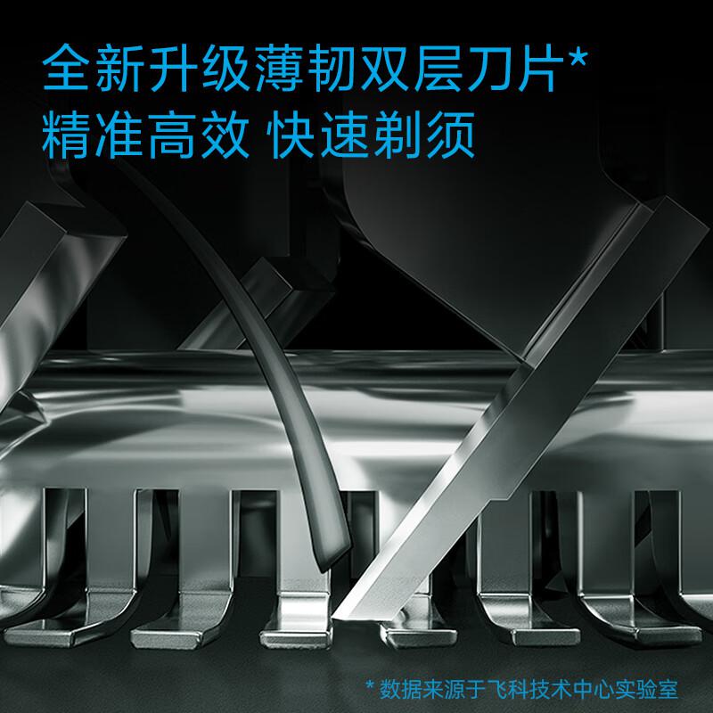 飞科(FLYCO)电动剃须刀男士刮胡须刀须刨FS929高清大图