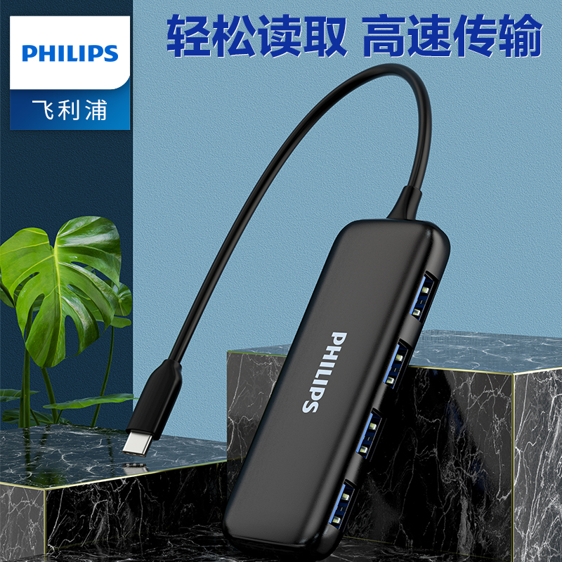飞利浦typec拓展坞苹果电脑转换器转接头雷电3macbook扩展proHDMI