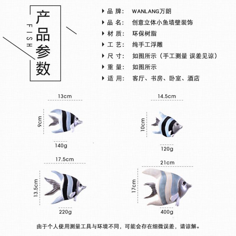 立体小鱼壁挂装饰现代简约个性创意电视背景墙床头壁饰挂件装饰画 三维工匠 天使鱼壁饰小号A高清大图