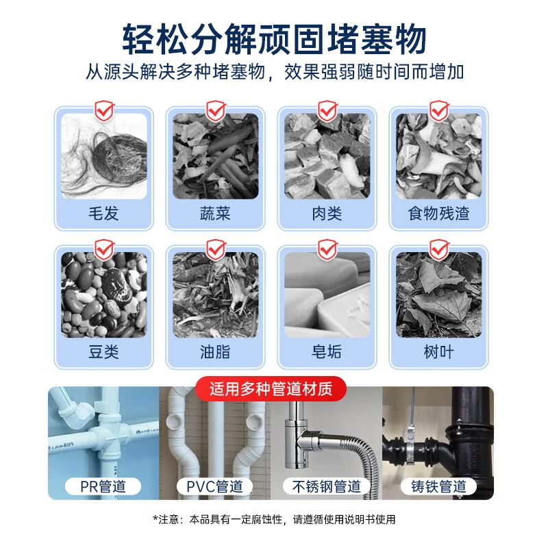 水卫仕水卫士管道疏通剂500g厕所马桶下水道厨房地漏浴室抑菌除臭疏通剂高清大图