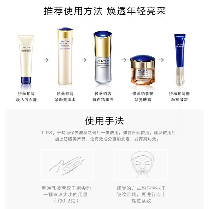 日本进口 资生堂悦薇智感紧塑眼霜15ml 紧致提亮 提拉紧致护肤女神节礼物
