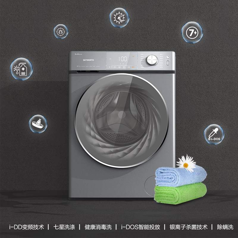 创维滚筒1046LDH钛金灰