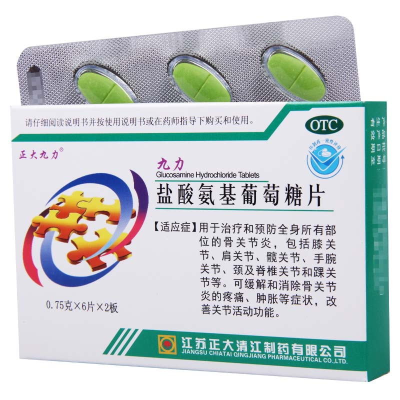正大九力 九力 盐酸氨基葡萄糖片 0.75g*12片/盒骨关节炎