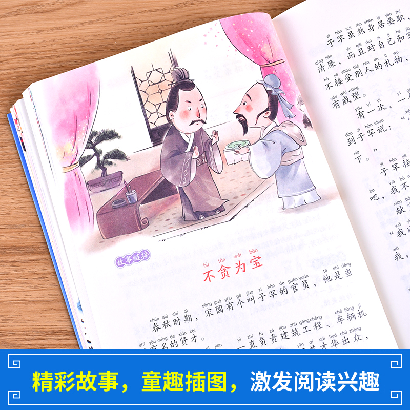 千字文 [正版]千字文 注音版 彩图大开本 扫码名家音频诵读 儿童国学经典诵读 一二年级课外书 注音版高清大图