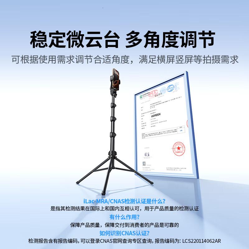 绿联手机支架落地直播支架自拍杆三脚架多功能便携视频录制户外立式俯拍伸缩支架铝合金