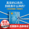 分歧与团结 以色列社会的运转逻辑和活力来源 (美)丹·塞诺,(以)索尔·辛格 著 创业的国度新作 社会科学总论经管、励志