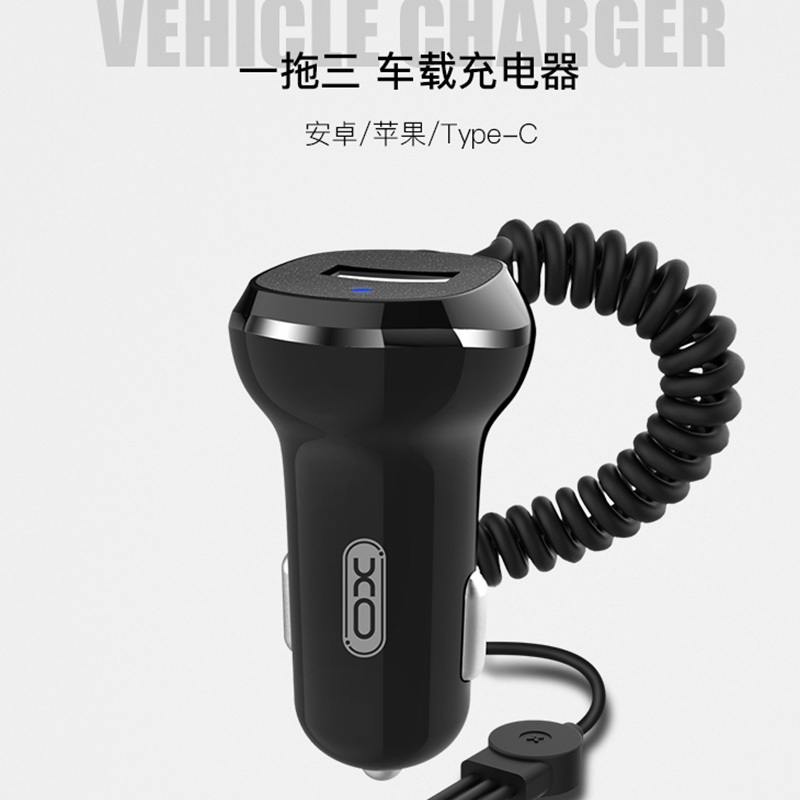 XO 一拖三车载充电器 CC16 JH