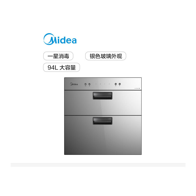美的(Midea) 90L不锈钢 独立双模 轻触按键消毒柜 MXV-ZLP90QD301
