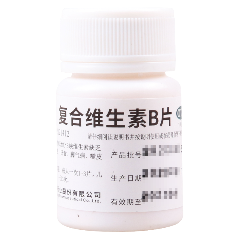 [8盒]维福佳复合维生素B片100片/盒*8盒预防和治疗B族维生素缺乏高清大图
