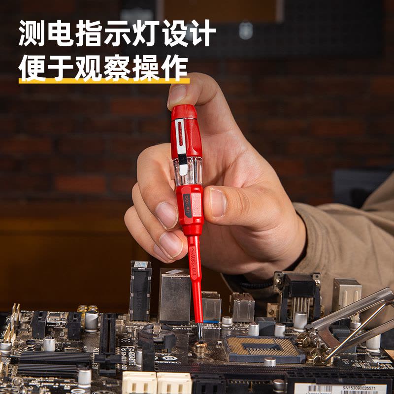 得力(deli)DL515250 绝缘测电笔 250V 红色 1把图片