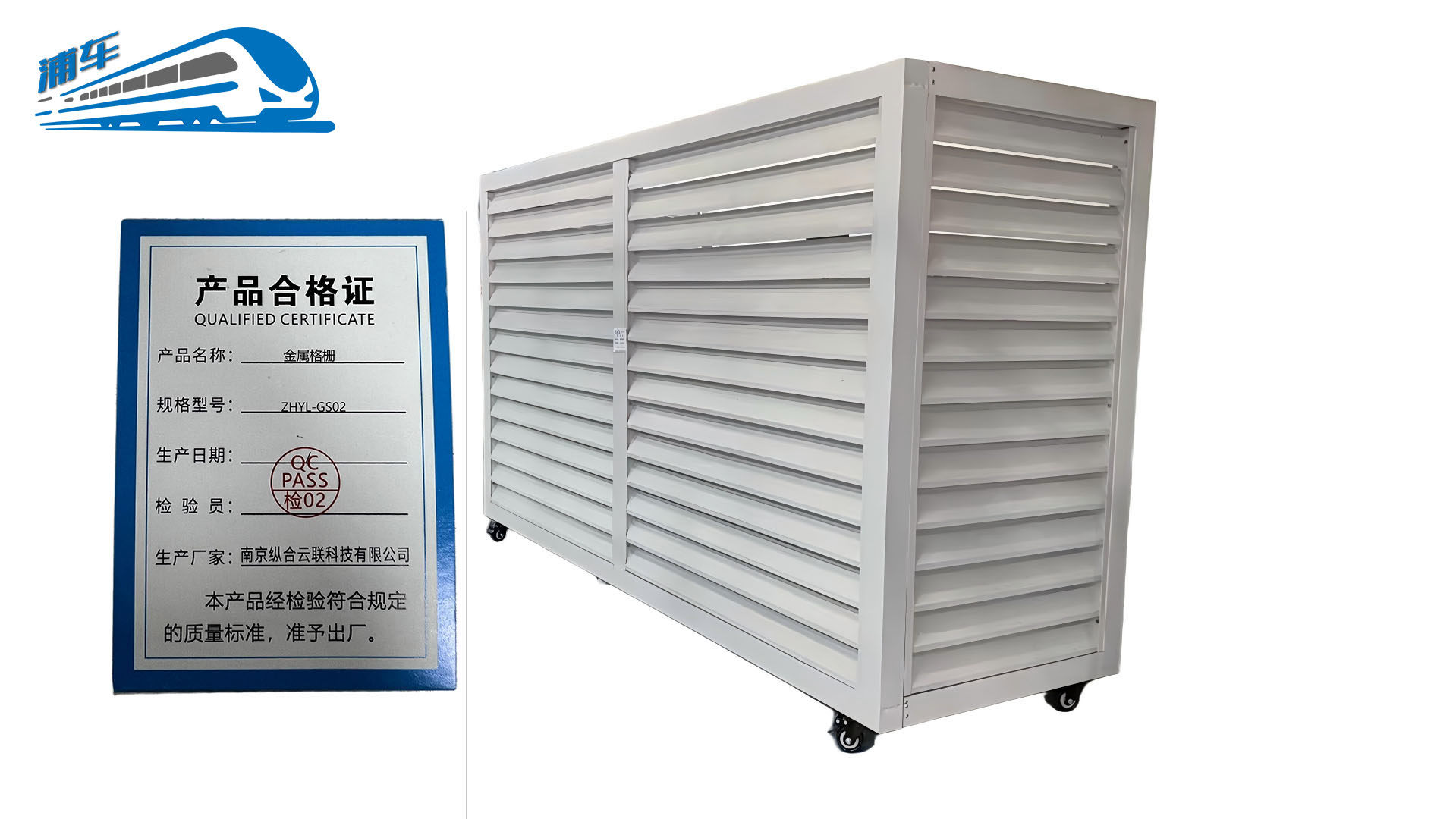 浦车 金属格栅 ZHYL-GS02 米高清大图