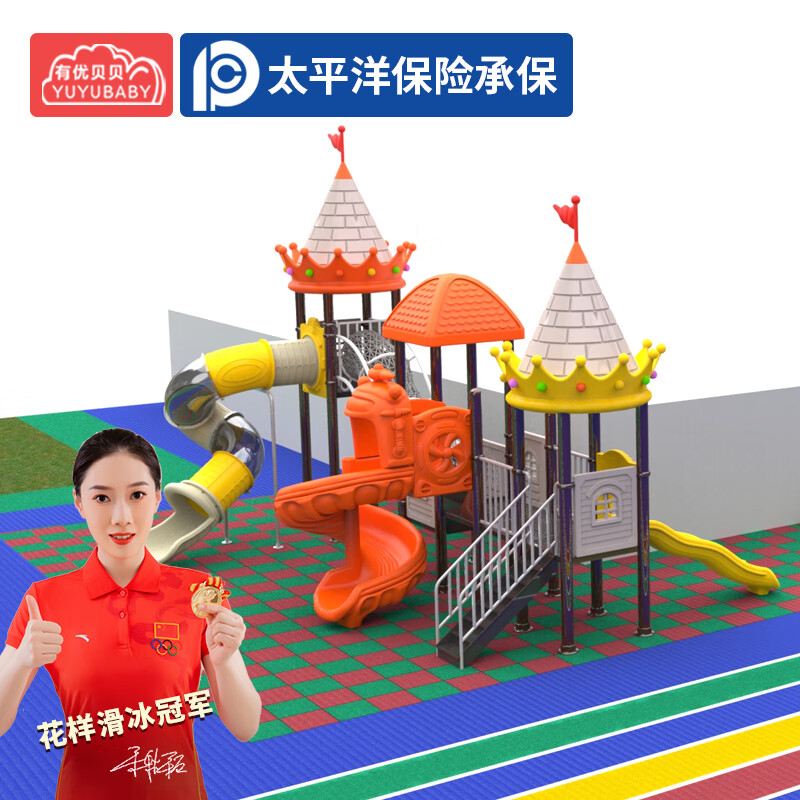 有优贝贝(YUYUBABY)儿童户外儿童滑滑梯小区游乐场大型组合滑梯室外滑梯高清大图