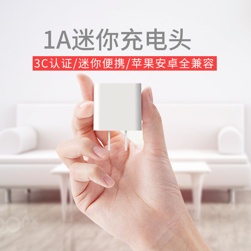 D8 快速充电器手机通用苹果8 X/小米5/6华为P9荣耀8单口USB充电插头