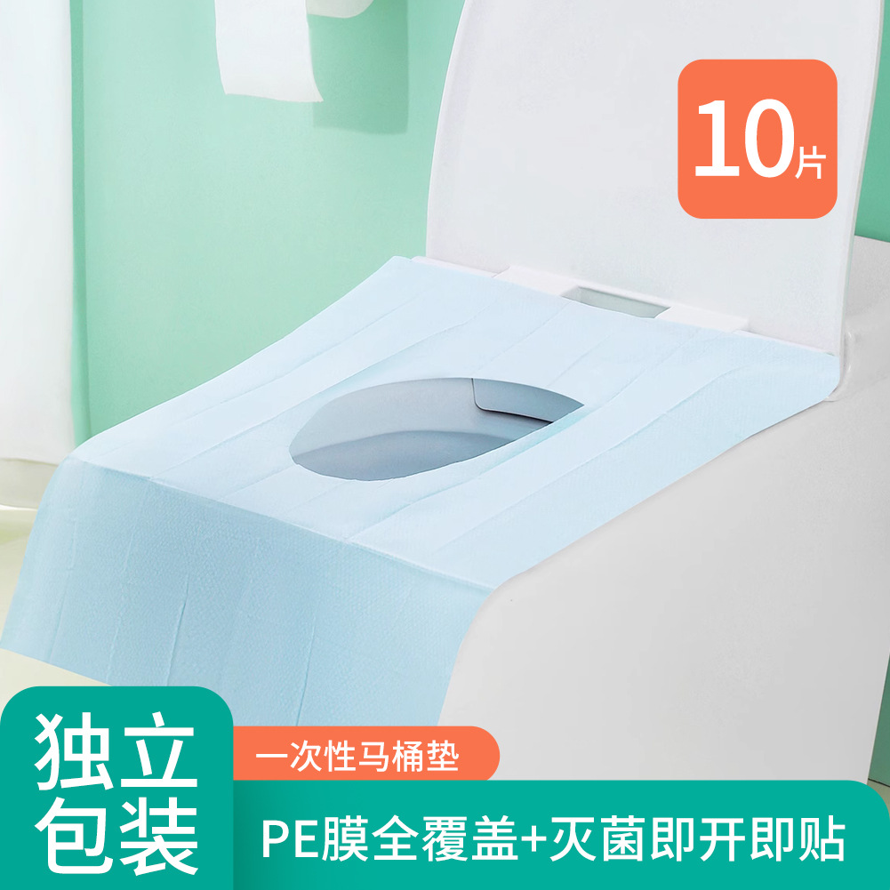 蓓安适一次性马桶垫全覆盖旅行酒店用套孕妇产妇隔脏座便器厕所坐垫厚即贴灭菌加长款【独立包装】10片装