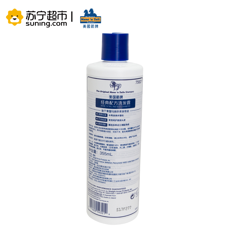 箭牌(Mane’sTail)经典配方洗发露 355ml(适合所有发质;受损发质;混合性 发质)