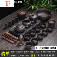 功夫茶具宜兴原矿壶家用旅行茶具泡茶器定做logo礼品套装 国泰家和 20头黑[如意壶]套组