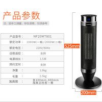 AUCMA澳柯玛取暖器NF20MT801（Y）家用电暖风2000W电暖器摇头塔式电暖气立式暖风机