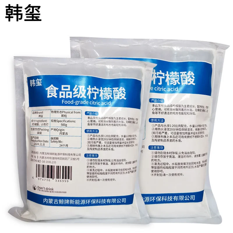 韩玺 食品级柠檬酸 清洁除垢剂 去污去垢去水锈 500g/袋高清大图