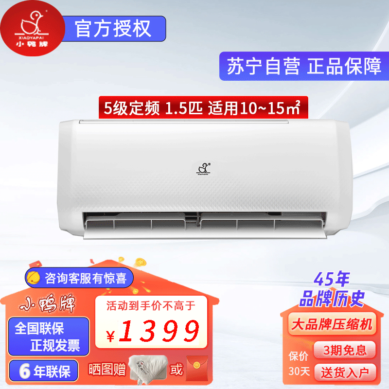 小鸭牌空调KF-26GW/Yb7J