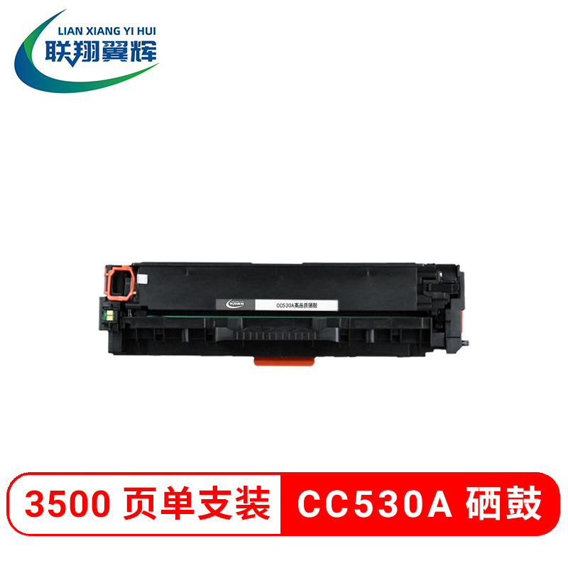 联翔翼辉彩色激光硒鼓粉盒高容量加粉装适用多种打印机快速安装环保耐用设计高清大图