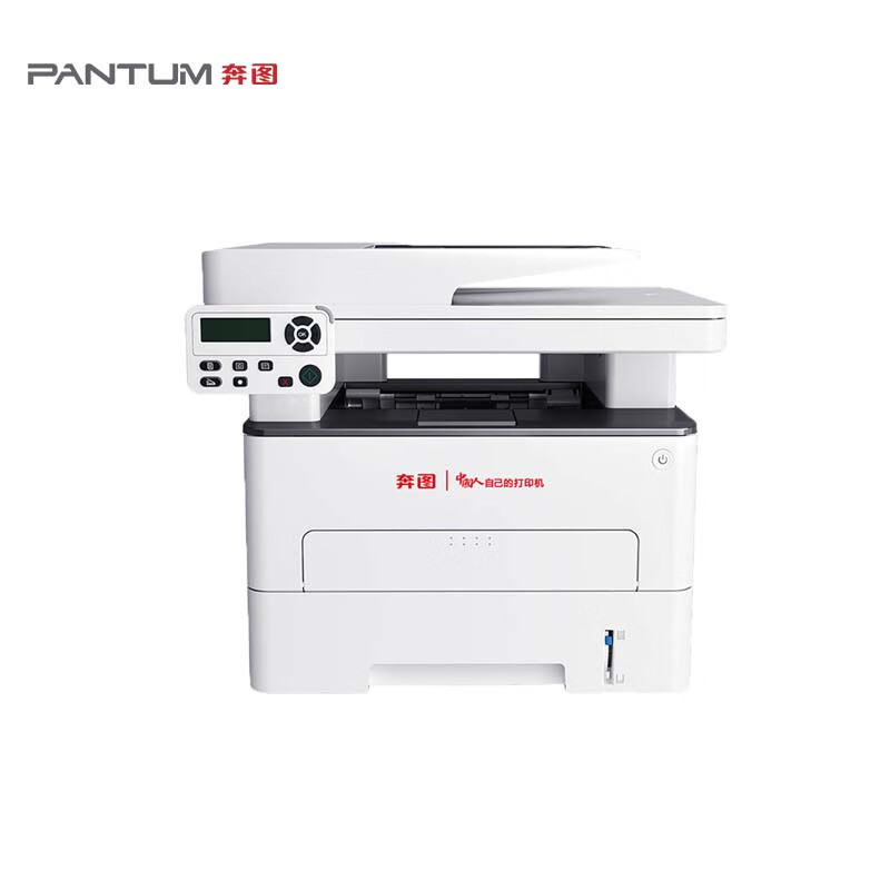 奔图 M7180DN激光打印机A4黑白多功能一体机 激光打印机自动双面打印/连续复印扫描办公多功能一体打印机