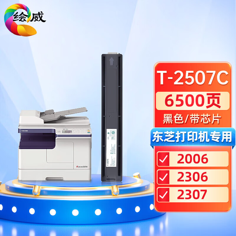 绘威 粉盒T-2507C 支高清大图