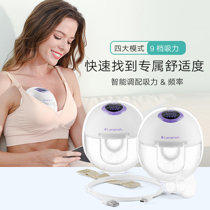 兰思诺无线双边免手扶电动穿戴一体式吸奶器便携