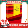 伟大也要有人懂：小目标 大目标 中国共产党一路走来(精装)