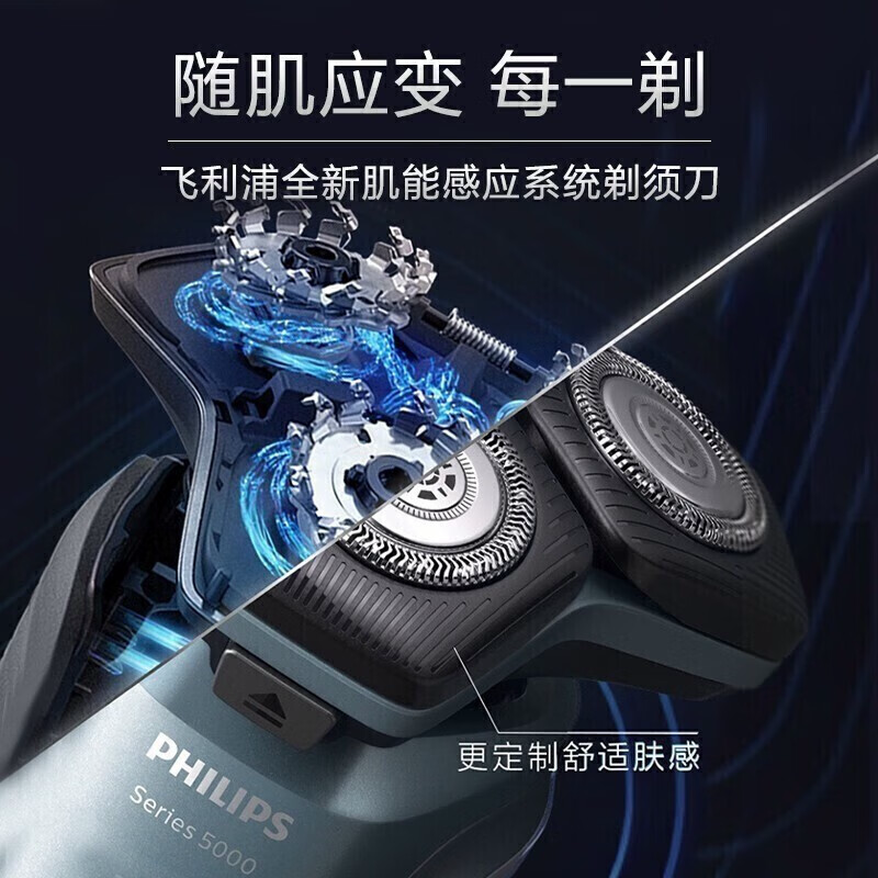 飞利浦(PHILIPS)电动剃须刀 S5832/01旋转式刮胡刀高清大图
