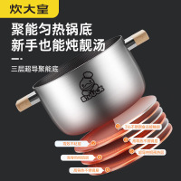 炊大皇小黄鸭联名汤锅家用316不锈钢汤锅大容量易清洗防粘汤锅电磁炉燃气灶通用锅162