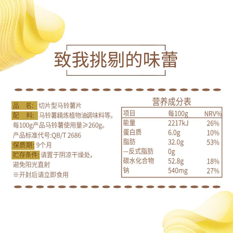可比克纯切薯片膨化礼包 一盒子快乐 30g*10包 礼盒装