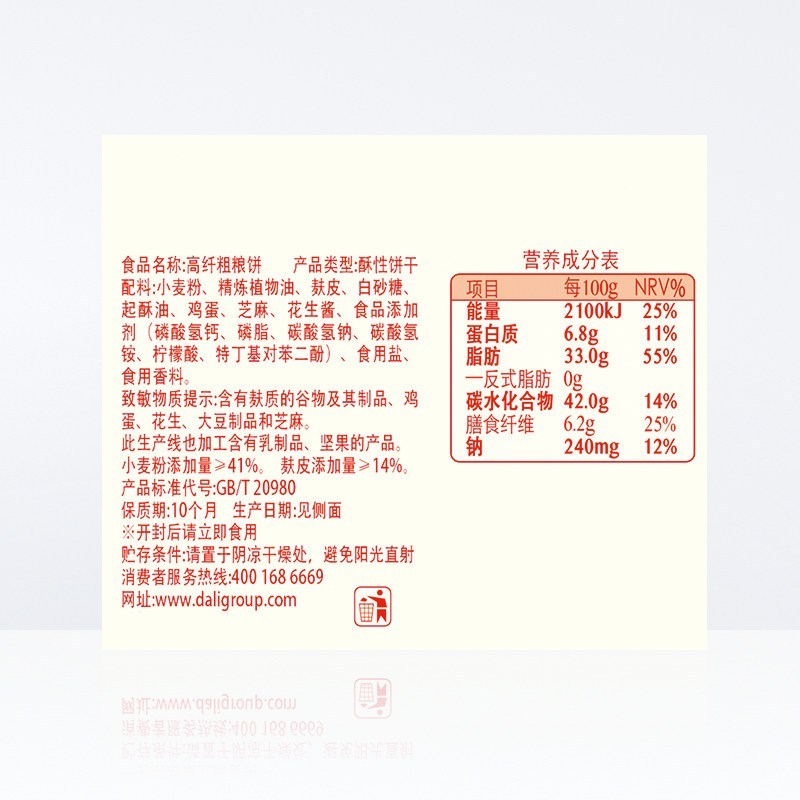 好吃点 高纤低糖蔬菜饼800g