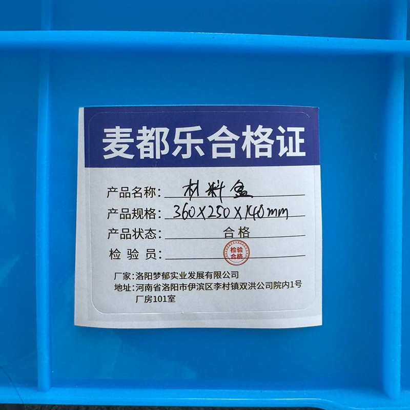 麦都乐 材料盒 360*250*140mm/个高清大图