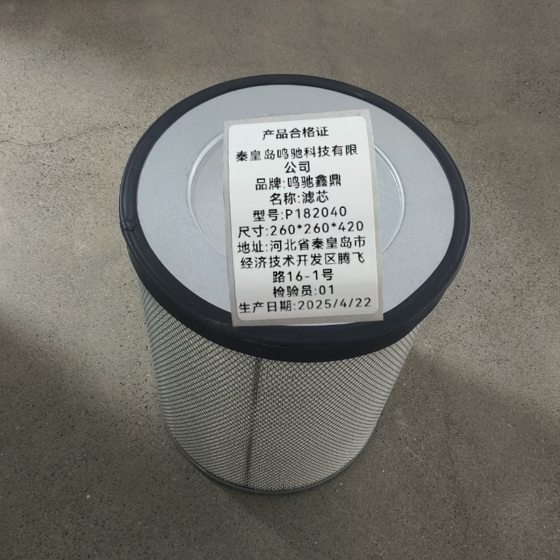 鸣驰鑫鼎 滤芯 P182040 个高清大图