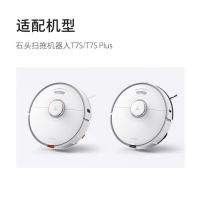 石头扫地机器人- 一次性免洗震动拖布20片装-适用于T8PLUS系列