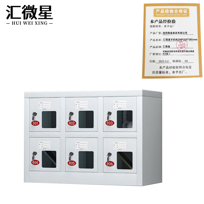 汇微星手机柜550*250*385mm台高清大图