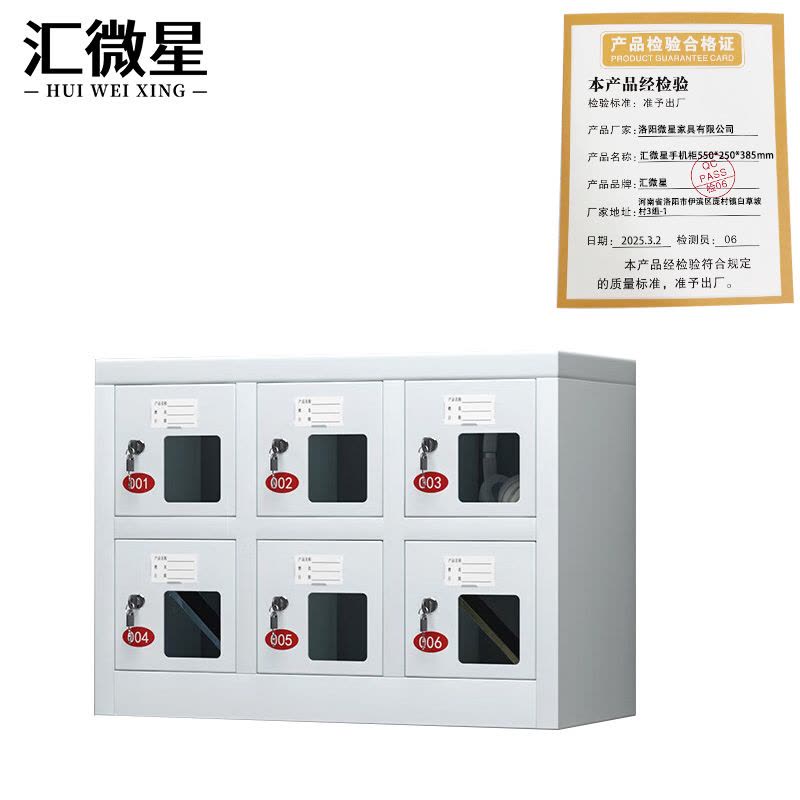 汇微星手机柜550*250*385mm台图片